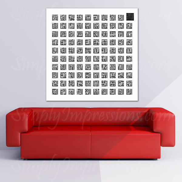 SALE- Al-Asma-Ul-Husna Square Kufic #1 (99 names of Allah) Boarderless