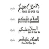 As Salaam Alaikum, salaam Arts decals Muslim Arabic stickers wall arts Islamic greeting 'peace be upon you' display on doors windows vinyl decor decoration for Mosque Masjid in traditional & modern calligraphy looks like painting
