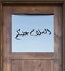 AsalaamAlikum Decal