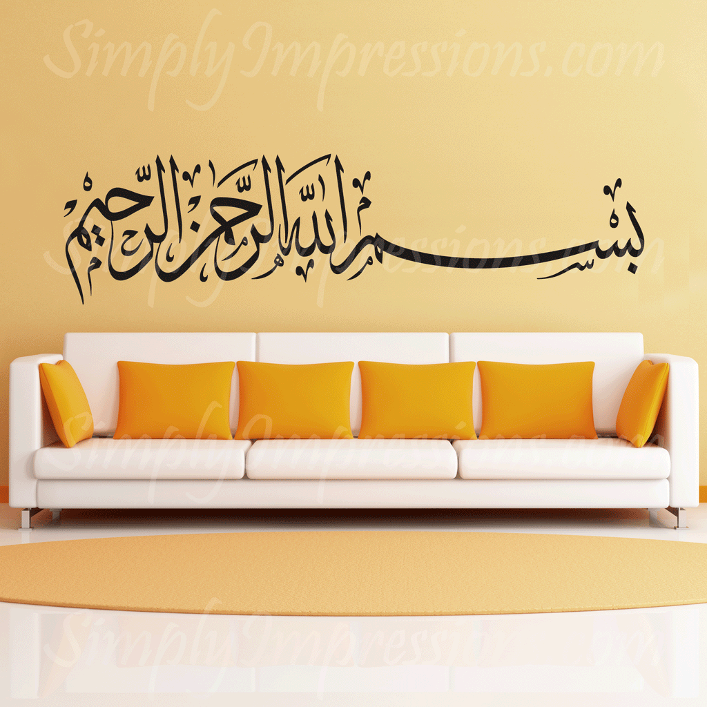 Bismillah ir rahman niraheem Modern Islamic Wall Art Decal Calligraphy In the name of Allah most Gracious most Merciful sticker decoration for Muslims place in Mosque home gift Eid Ramadan weddings presents hand painted illusion