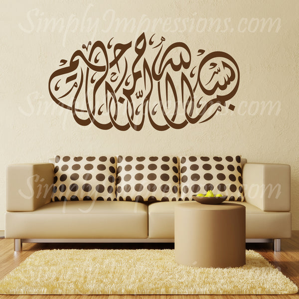 Bismillah ir rahman niraheem Modern Islamic Wall Art Decal calligraphy بسم الله الرحمن الرحيم In the name of Allah most Gracious most Merciful sticker decoration for Muslims, gift Eid Ramadan weddings presents hand painted effect