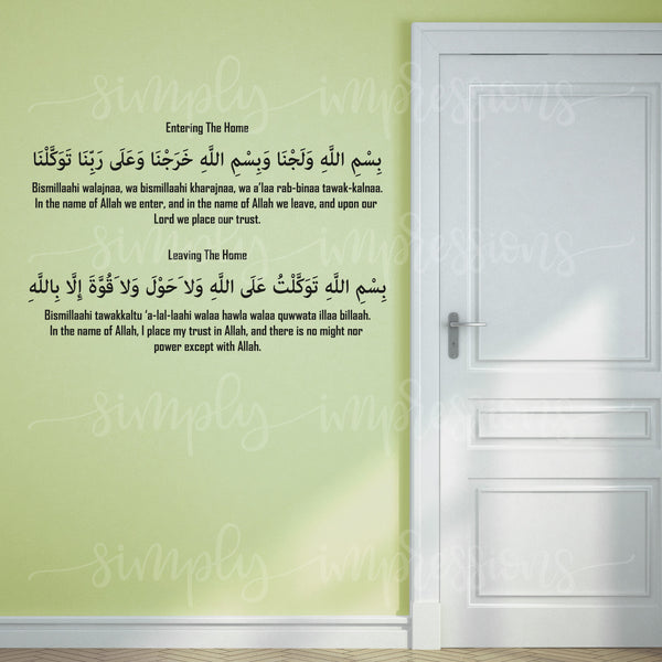 Daily Dua Arabic prayer when entering leaving home mosque wall decal https://www.simplyimpressions.com/products/daily-duas-1 Custom Muslim Islamic sticker art with translation transliteration of supplication Place decor above doors windows and interiors of cars wrap art Made of Vinyl