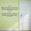 Daily Dua Arabic prayer when entering leaving home mosque wall decal https://www.simplyimpressions.com/products/daily-duas-1 Custom Muslim Islamic sticker art with translation transliteration of supplication Place decor above doors windows and interiors of cars wrap art Made of Vinyl