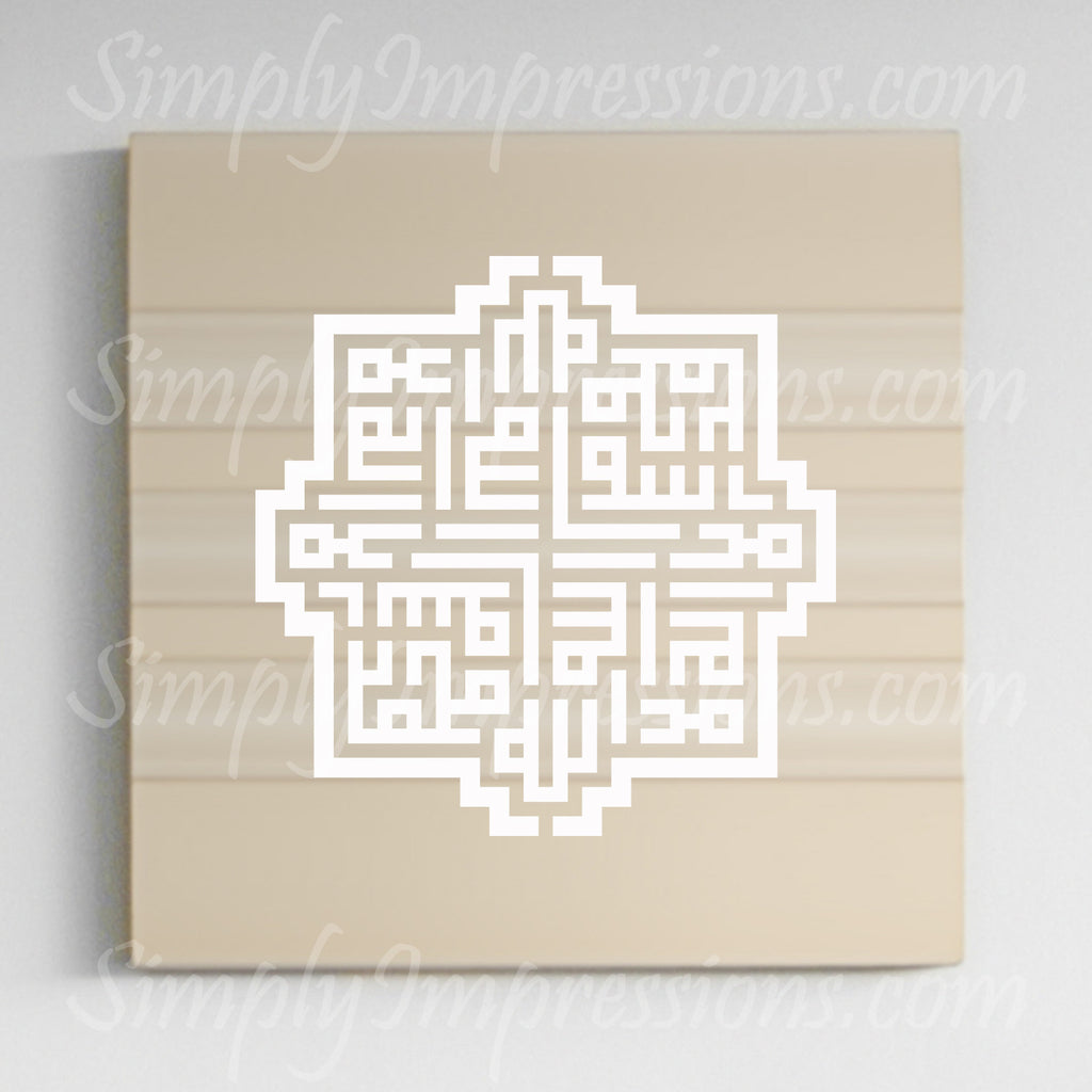 Party Favors- La ilaha illallah in Square Kufic