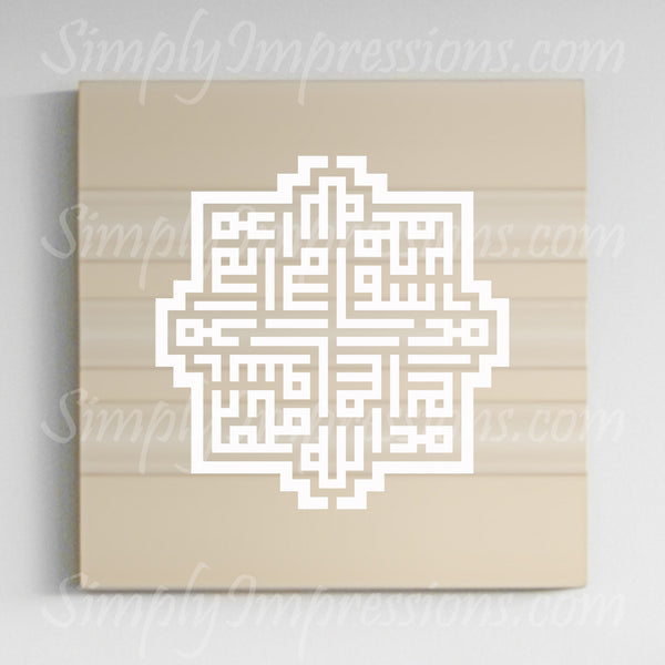 Party Favors- La ilaha illallah in Square Kufic