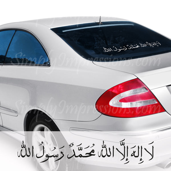 Shahada #3 Car Decal