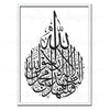 Teardrop Shahada- Framed Art