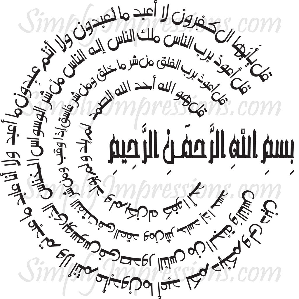 Four Quls And Bismillah