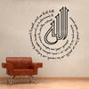 Ayat Kursi & Allah Arabic Modern Calligraphy Decal Islamic Wall Arts Salaams Heart of Quran Al Bakara Verse 255 Muslim contemporary sticker Decoration fulfill your desire (irada) looks like custom hand painted arts original decor