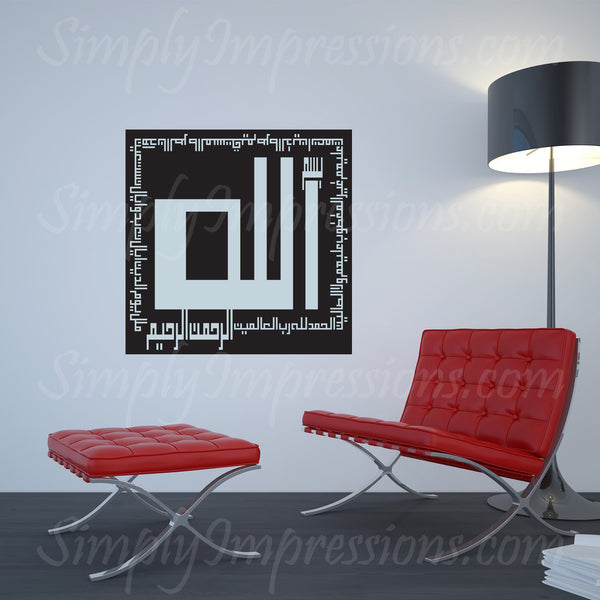 Modern Islamic Arabic wall art Al Fatiha in square kufic for muslim, islam, opening verse of Quran with Allah ideal gift decoration for mosque school and home.