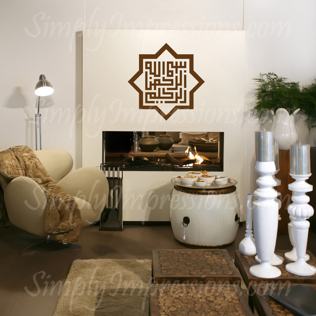 Bismillah ir rahman niraheem Modern Islamic Wall Art Decal calligraphy بسم الله الرحمن الرحيم geometric star cutoutwith Arabic in squarekufic sticker decoration for Muslims, gift Eid Ramadan weddings presents hand painted effect