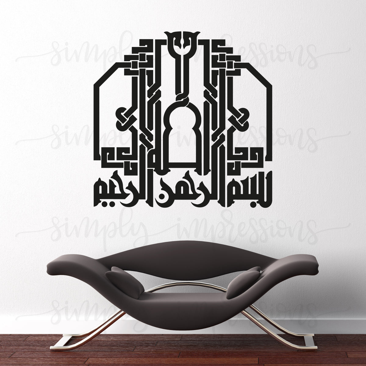 Bismillah بِسْمِ اللهِ الرَّحْمٰنِ الرَّحِيْمِ