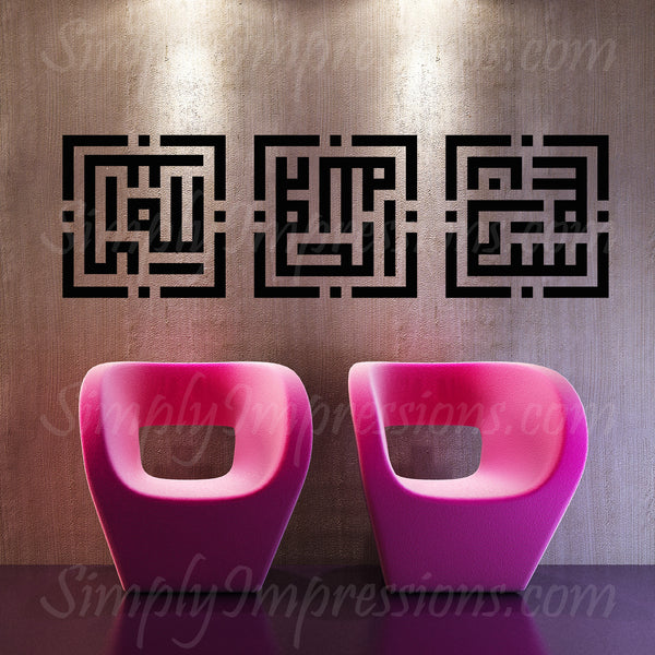 Square Kufic Muslim Arabic Calligraphy Islamic sticker Decals Wall Art Salam, Our modern / traditional arts give illusions of hand painted decor, great as Ramadan Eid gifts & party favors, decorate prayer areas schools and home   