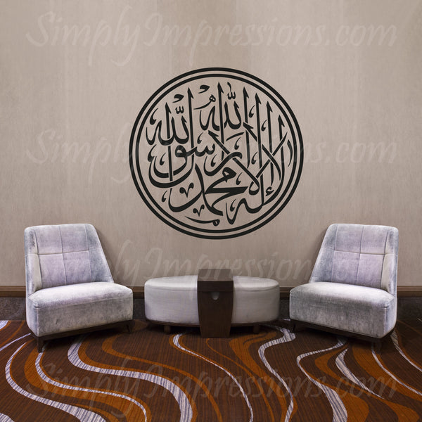 Shahada, lā ʾilāha ʾillā-llāh, muḥammadur-rasūlu-llāh