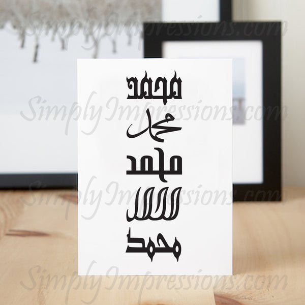 Pack of 10- Mohammad