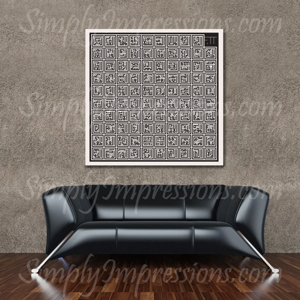 Square Kific calligraphy text 99 names of Allah, Al-Asma-Ul-Husna in Arabic modern decoration for mosque, schools and home Muslim stickers. Irada arts salam