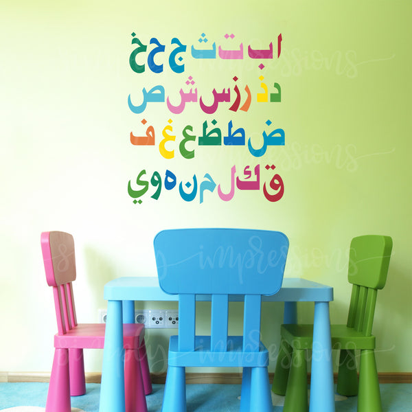 Rainbow Arabic Alphabet decals stickers colorful wall art decoration Modern decor with 28 letters of Arabic for Islamic school class room made of vinyl easy to apply in custom colors. Gifts for Ramadan, Eid, baby shower, nursery.