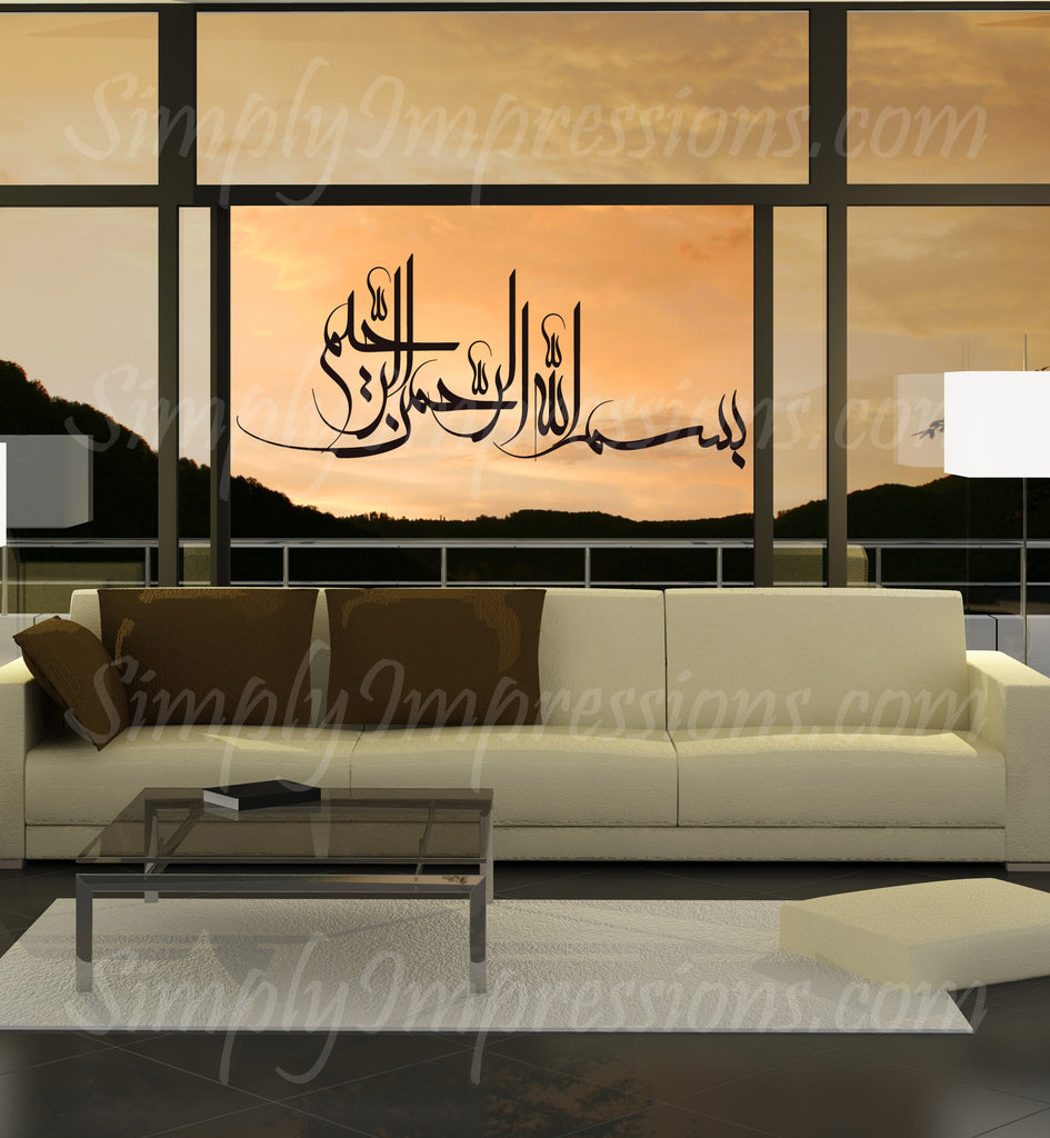 Bismillah ir rahman niraheem Modern Islamic Wall Art Decal Calligraphy In the name of Allah most Gracious most Merciful sticker decoration for Muslims place in Mosque home gift Eid Ramadan weddings presents hand painted illusion