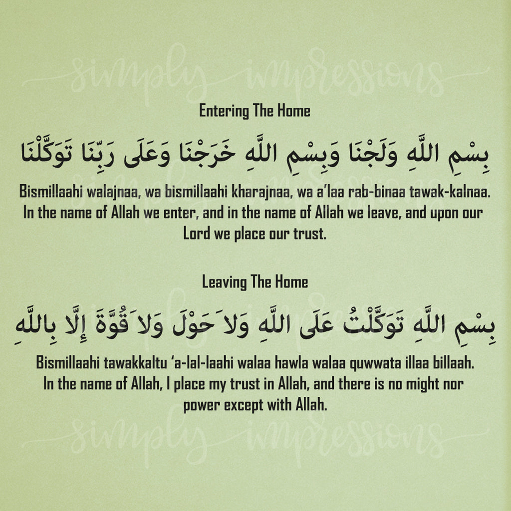 Daily Dua Arabic Prayer When Entering Leaving Home Mosque Wall Decal daily-dua-arabic-prayer-when-entering-leaving-home-mosque-wall-decal