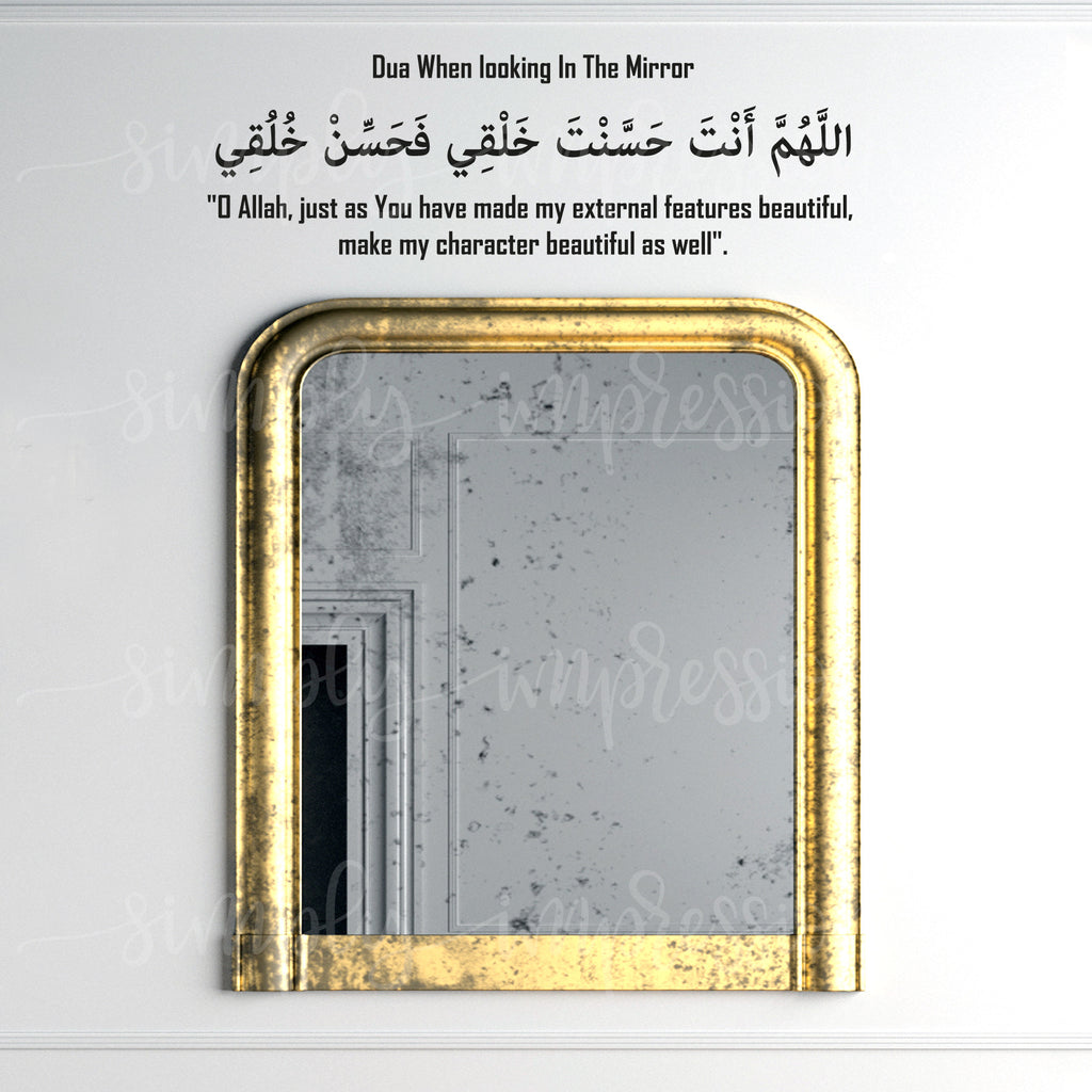 Dua Arabic prayer when looking into the mirror wall decal art Custom Muslim sticker decor with translation of supplication O Allah, just as You have made my external features beautiful make my character beautiful as well