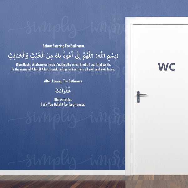 Dua Arabic prayer art when entering leaving bathroom mosque wall decal Custom Muslim Islamic sticker art with translation transliteration of supplication Place decor above doors windows and interiors of cars wrap art Made of Vinyl