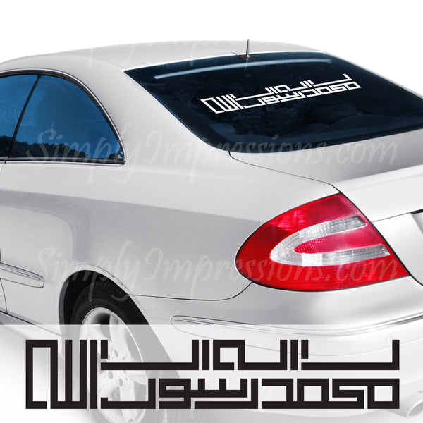 Shahada #2 Car Decal- By Peter Gould