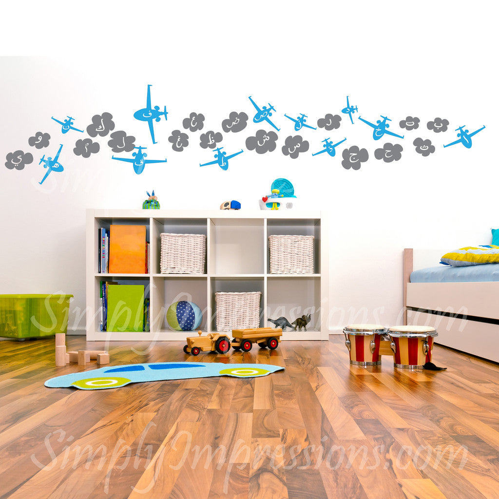 Arabic air plane and clouds decals, for children's bed or playroom for the mosque masjid and school will make learning fun with playful decoration for Muslims 