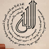 Ayat Kursi & Allah Arabic Modern Calligraphy Decal Islamic Wall Arts Salaams Heart of Quran Al Bakara Verse 255 Muslim contemporary sticker Decoration fulfill your desire (irada) looks like custom hand painted arts original decor