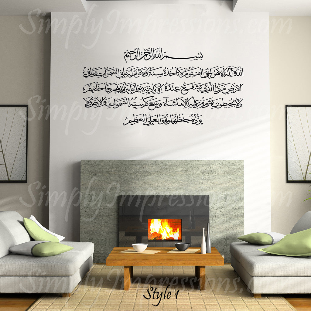 Traditional Arabic Ayat Kursi Calligraphy Decal Islaimc Wall Art Heart of Quran Al Bakarah verse 255 vinyl decor for walls in thuluth text. Custom fit for mosque & prayerroom. Gift the desire (irada) of Arts for Eid & Ramadan