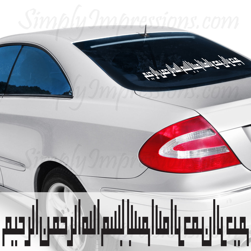 Bismillah square kufic Islamic Car window decal vinyl wrap art vehicle  Modern wall art بسم الله الرحمن الرحيم in the name of God most Beneficent most Merciful resembles painted calligraphy sticker decor gifts for Ramadan Eid Muslim
