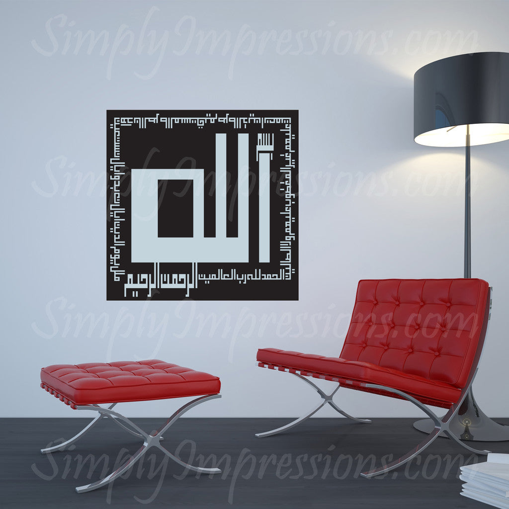 Modern Islamic Arabic wall art Al Fatiha in square kufic for muslim, islam, opening verse of Quran with Allah ideal gift decoration for mosque school and home.