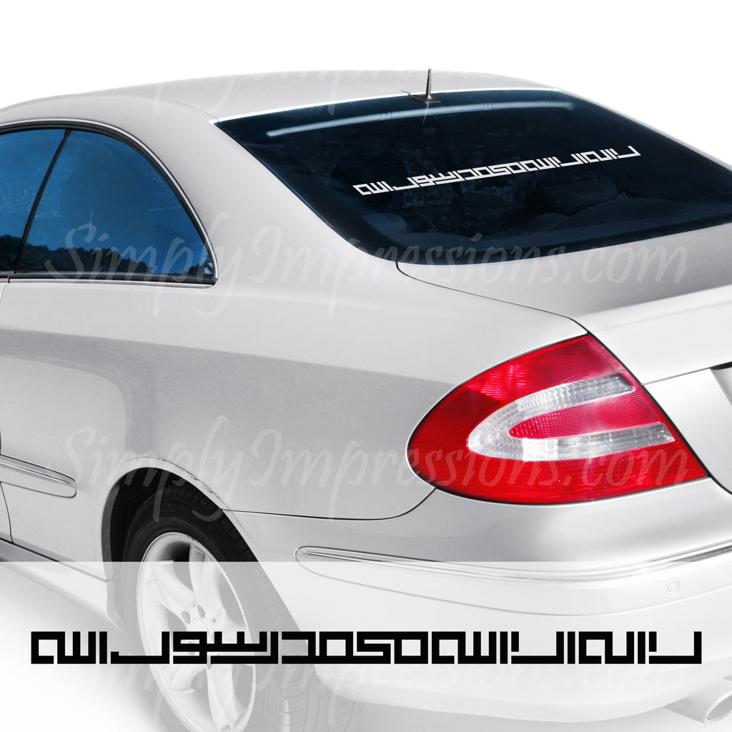 Shahada #1 Car Decal- By Peter Gould